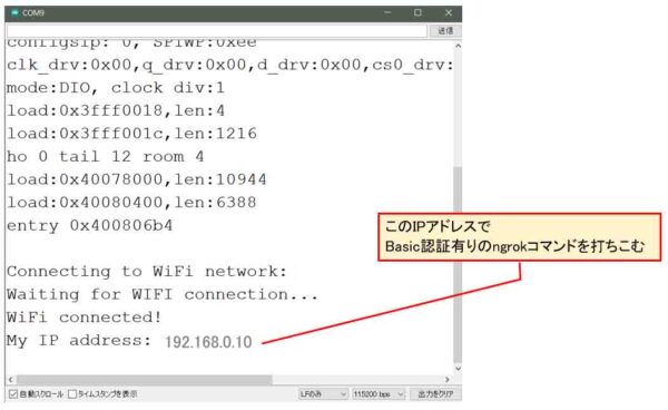 Arduino IDEシリアルモニタ