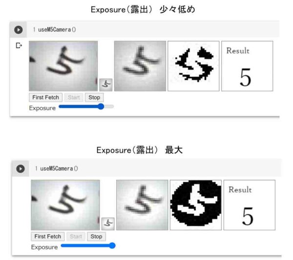 M5Camの露出調整