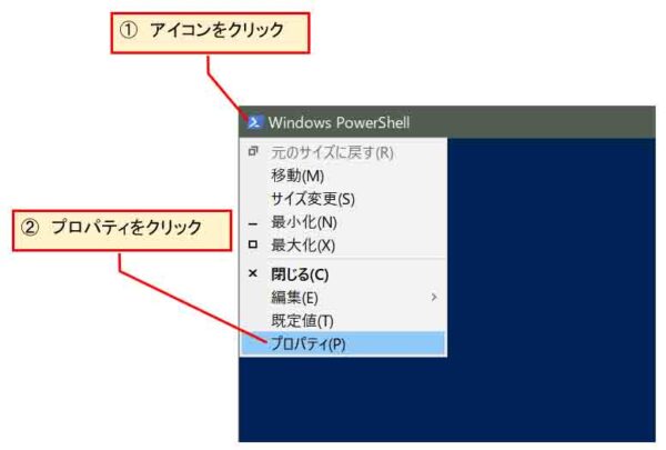 PowerShellの設定変更