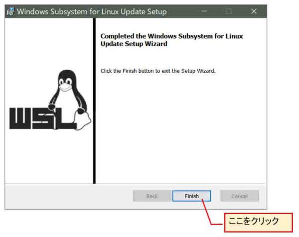 WSL2インストール画面２