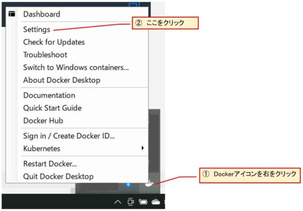 Dockerタスクトレイアイコン右クリック