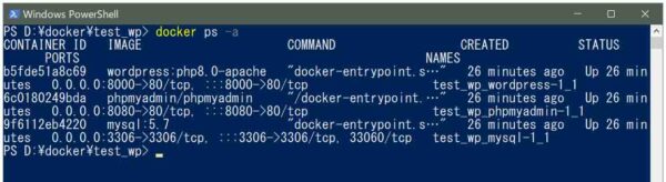 psコマンドでコンテナ確認