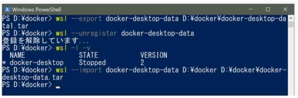 wsl --importコマンド実行