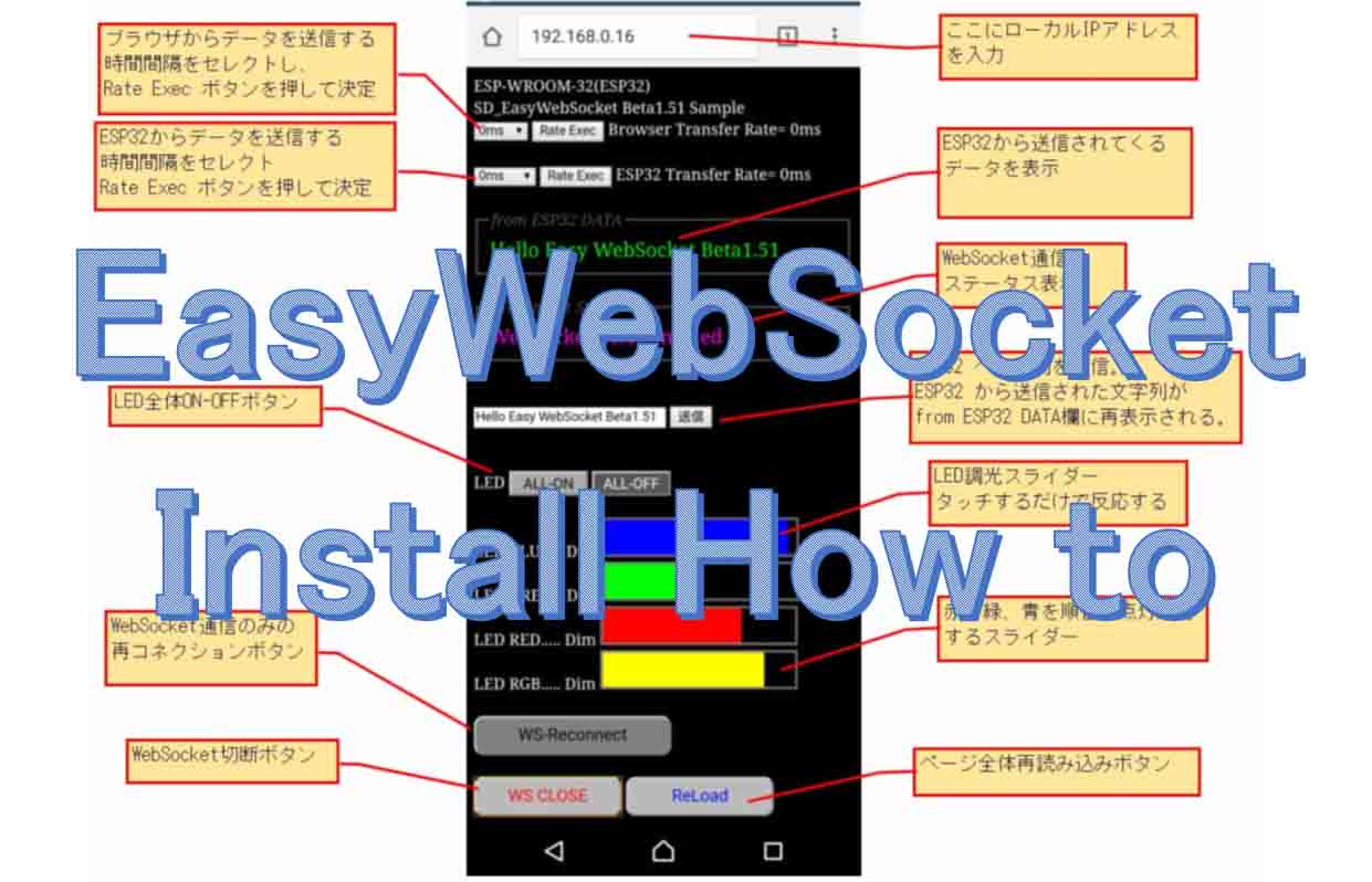 easywebsocket_install00