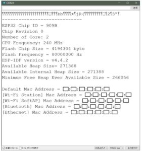 ESP32のチップ情報をシリアルモニタで表示させた結果の画像