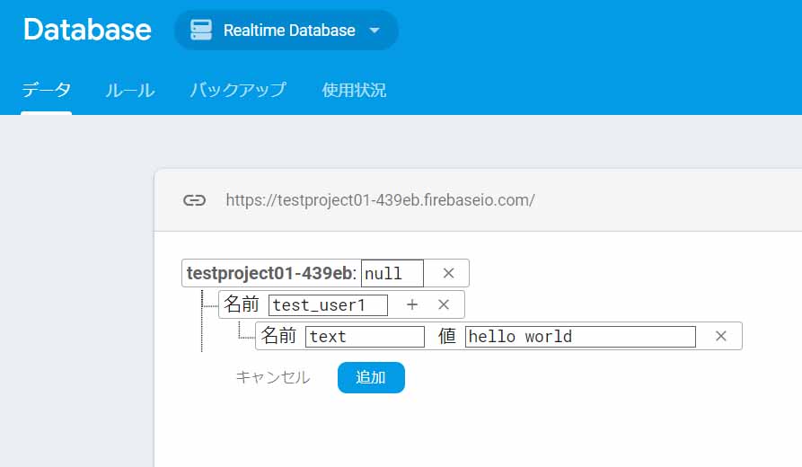 firebase_realtime_database22.jpg