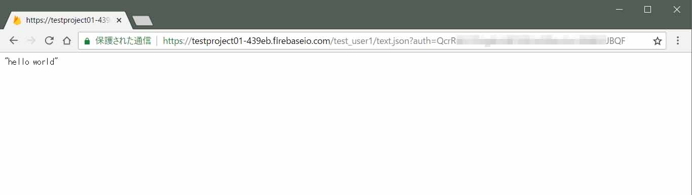 firebase_realtime_database36.jpg