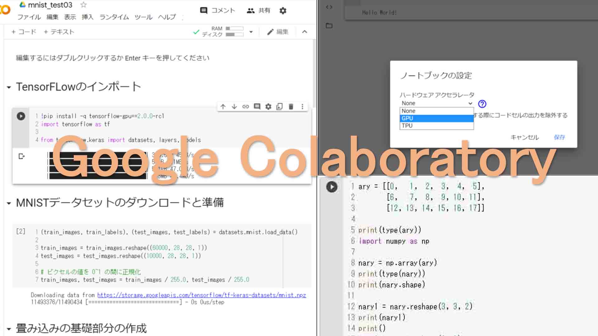 google,colaboratory,でpythonプログラミングしてみて、機械学習させてみた。