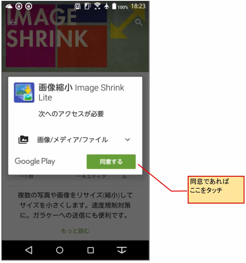 Androidスマホの写真 画像 サイズ変換 変更 リサイズ するアプリ Image Shrink の使い方 Mgo Tec電子工作