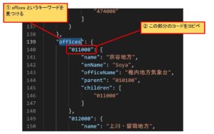 area.json を整形して表示