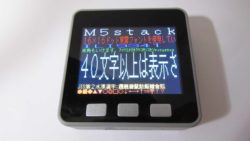 M5Stack に日本語漢字フォント表示させ、スクロールさせたりしてみた