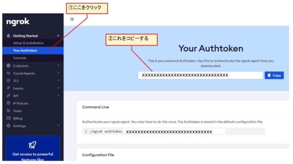 Authtokenを取得