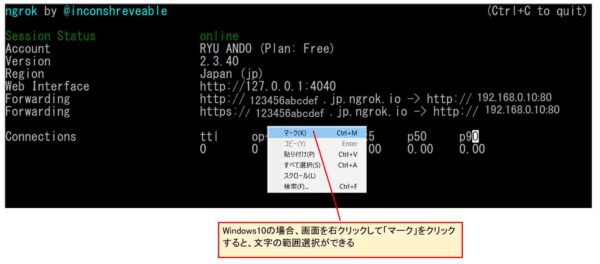 コマンドプロンプトのURL範囲選択