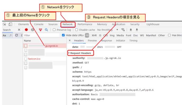 デベロッパーツールでリクエストヘッダを見る方法