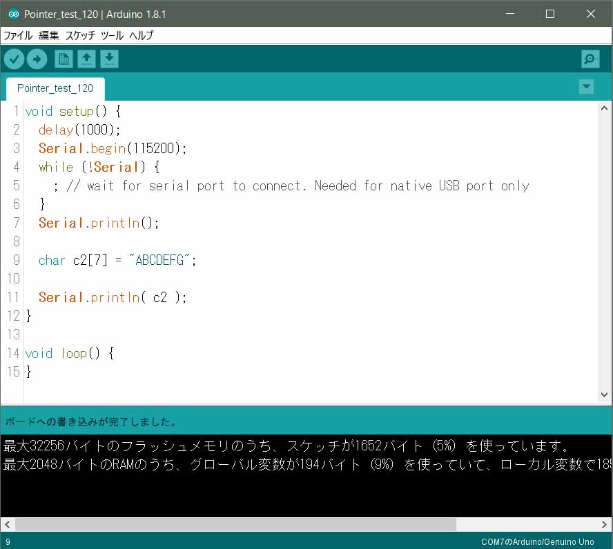 改めて ポインタ 配列 初期化などを再考 Arduino Ide Esp66 ボード Mgo Tec電子工作