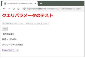 form input要素に値を入力して表示させた画面