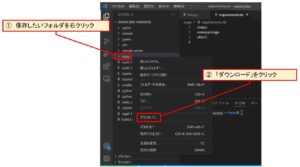 VSCodeのリモートエクスプローラーで保存したいフォルダを右クリックでダウンロードできる