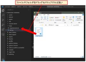 パソコンからラズパイへアップロードするにはリモートエクスプローラーのフォルダへドラッグ＆ドロップ