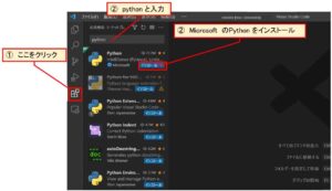 VSCodeの推奨拡張機能としてMicrosoftのPythonをインストール