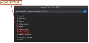 python3.10 をクリック