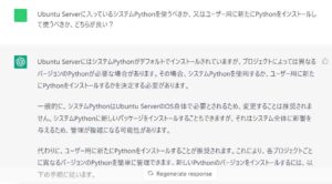 Chat GPTにOSのシステムPythonとユーザーインストールPythonのどちらを使うべきかの回答