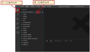 VSCodeのリモートエクスプローラーでフォルダを作成