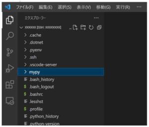 例としてmypyというフォルダを作成