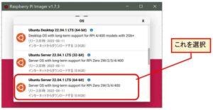 Ubuntuのバージョン選択