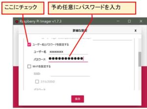 ユーザー名とパスワードの入力