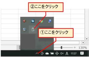 安全なSDカードの抜き取り操作(Windows)