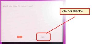 raspi-config ＜No＞→Enter
