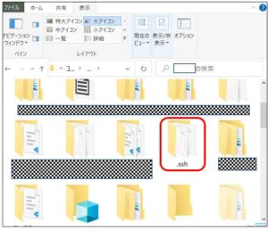 C:￥Users￥自分のユーザー名￥.sshフォルダ作成