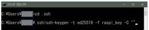 ssh-keygen -t ed25519 -f raspi_key -C "" コマンド