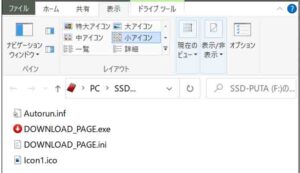 新品SSDの内容をエクスプローラーで見た様子