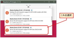 Ubuntu Server 22.04.01 LTS(64-bit)を選択