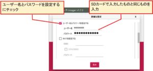 ユーザー名とパスワードを入力