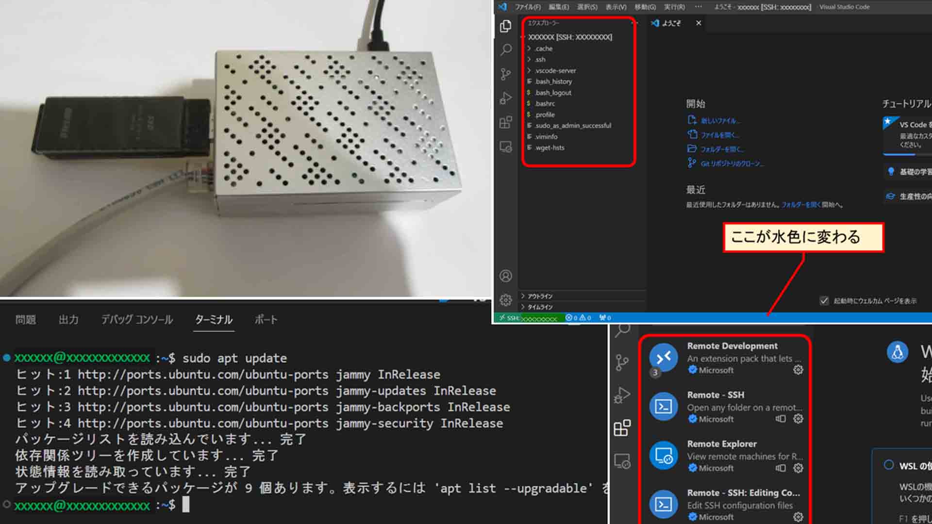 ラズパイ4BとVSCodeをSSHリモートで接続する