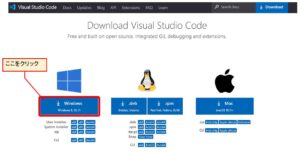 Visual Studio Code ダウンロード