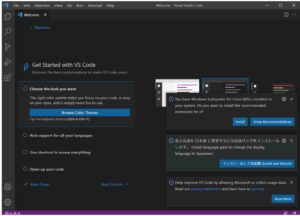 Visual Studio Code(VSCode)を初めて起動した画面