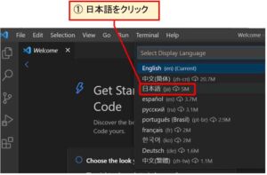 日本語を選択