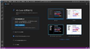 Visual Studio Codeの日本語化完了