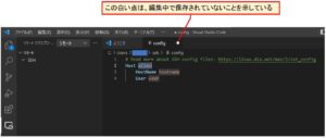 configファイルを開いた様子