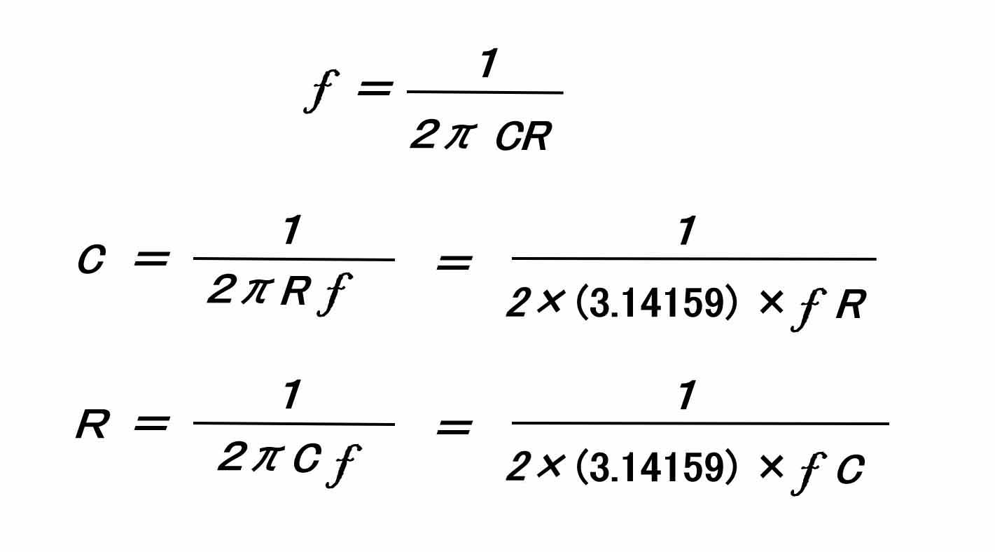 RC ローパスフィルタ回路計算ツール