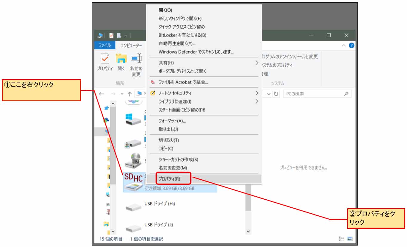 Sdカード Micro Sdカードの初期化 フォーマット 方法 Mgo Tec電子工作