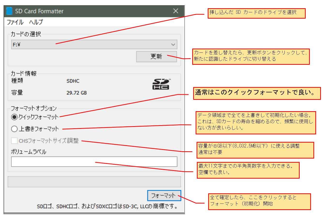 Sd Tfカードメモリ認識できない場合は カードをフォーマット